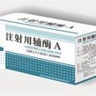 注射用輔酶a價格 生產單位 招商電話 產品介紹_武漢樂泰醫藥_環球醫藥招商網