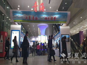 2018武漢 青海商品大集正式啟動