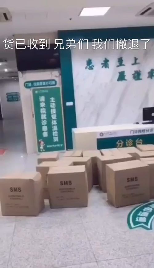 武漢志愿者為一線醫(yī)務人員運送防護用品